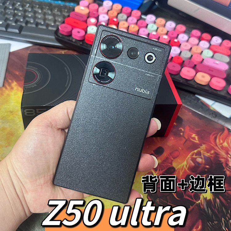适用于努比亚Z40S Pro透明全包边框后膜 40磨砂后背膜纤维镜头膜 Z50 ultra