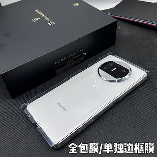 透明磨砂浮雕背膜折叠屏中轴铰链边框 Mate 隐形防刮防指纹magicV2背膜 适用华为 X6后膜 mate
