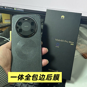 华为mate60pro透明全包边框背膜