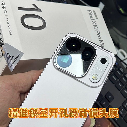 适用OPPO Find X10 Pro Max精孔镜头膜X10 Pro无损开孔镂空镜头膜