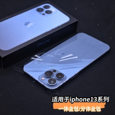 iphone13ProMAX透明全包边框后膜