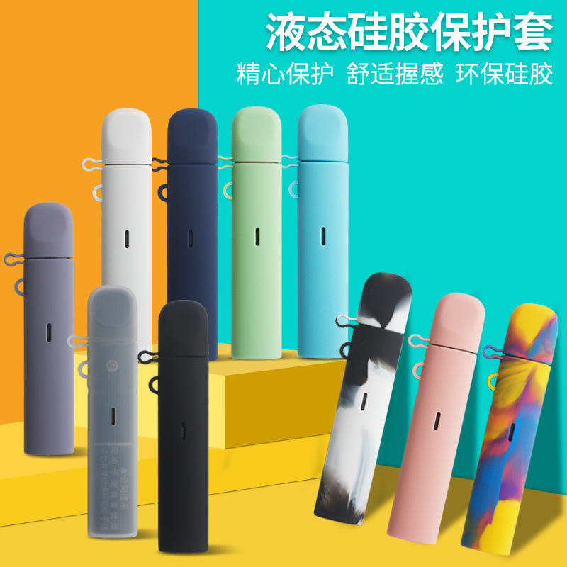 悦克relax五代硅胶保护套