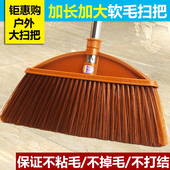 家用不沾头发扫把扫帚大扫把加长不锈钢长柄魔法软毛塑料笤帚套装