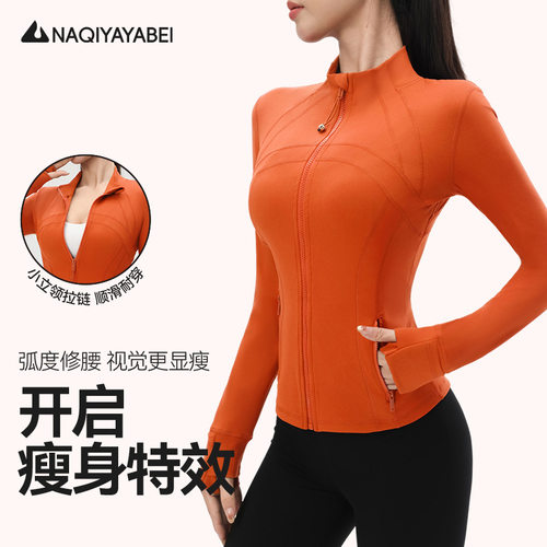 长袖拉链外套立领健身瑜伽服夹克