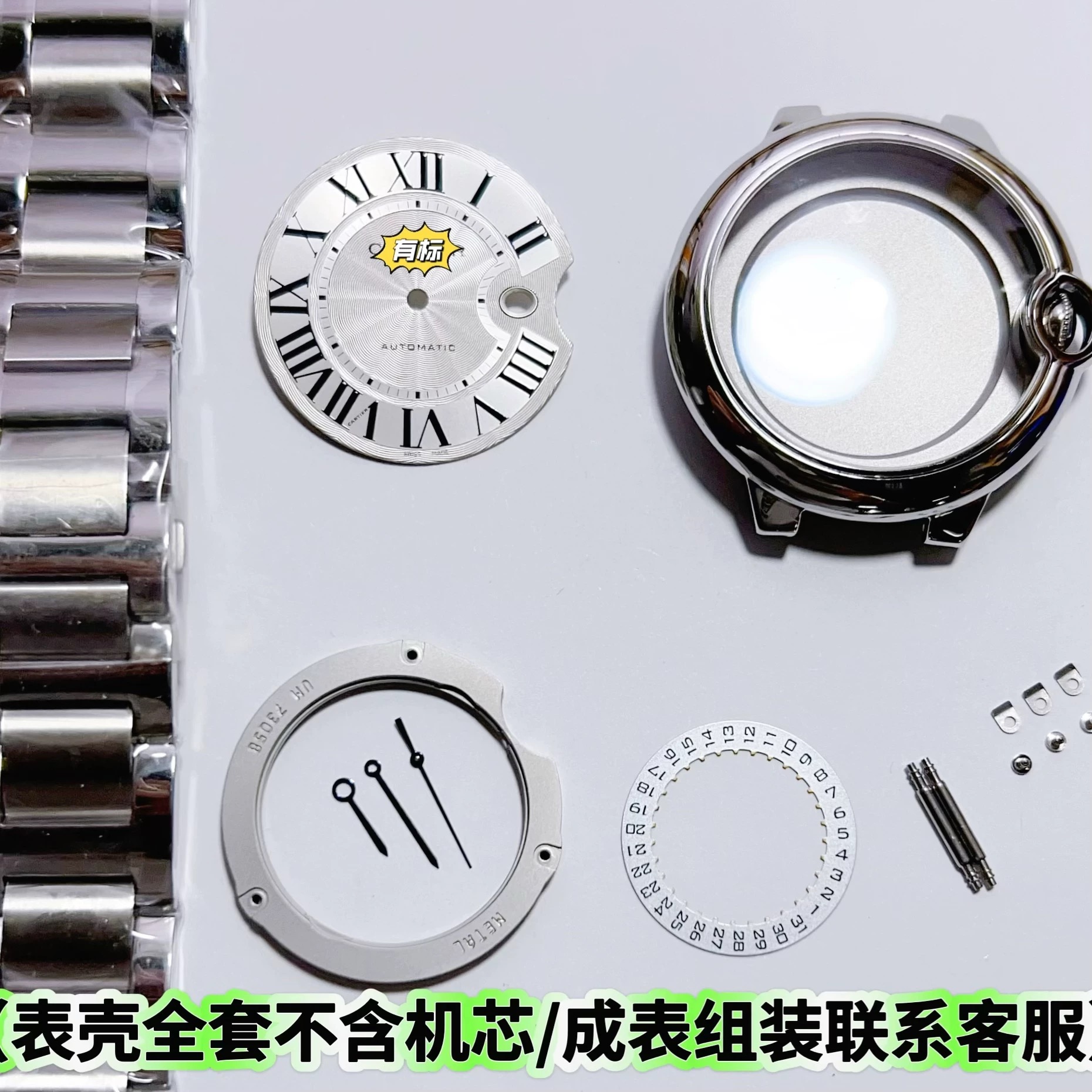 手表配件 33 36 42蓝气球 适配2824 2892 2671机芯表壳全套鱼眼