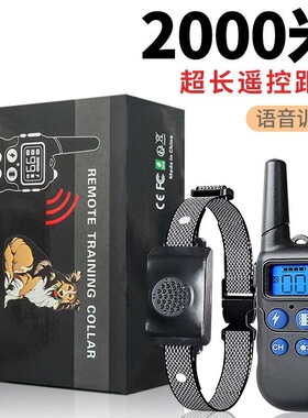 打狗训狗器遥控电击项圈喊话电脖放牧放羊神器电击脖套电脖圈训犬