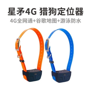 新品M1星矛4g版定位器防水猎狗防丢器GPS卫星北斗追跟踪项圈山区