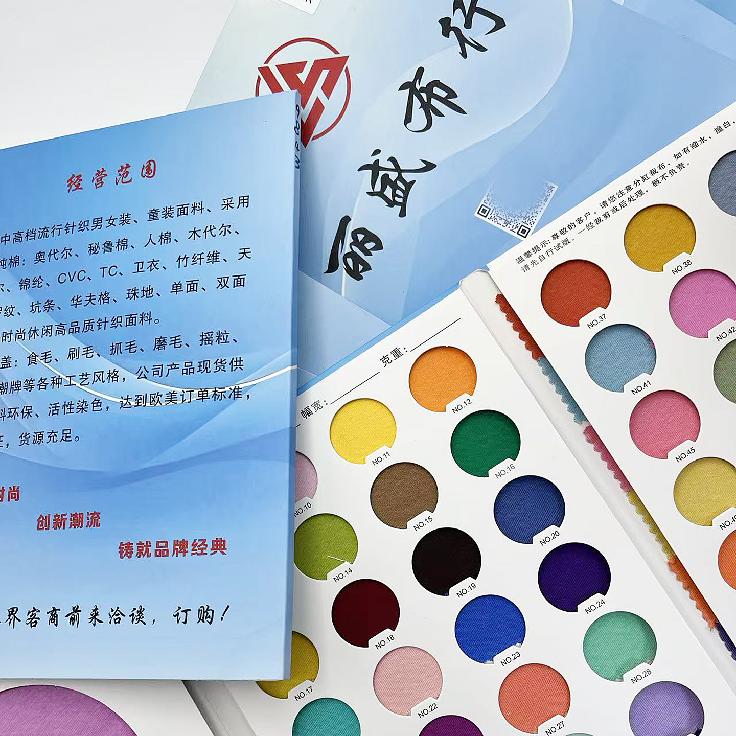 丽盛针织布料色卡样品专拍