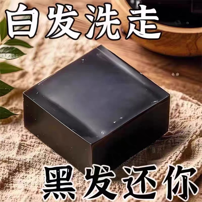 侧柏叶何首乌无患子皂角茶油纯手工冷制洗发皂护发植物蓬松养发