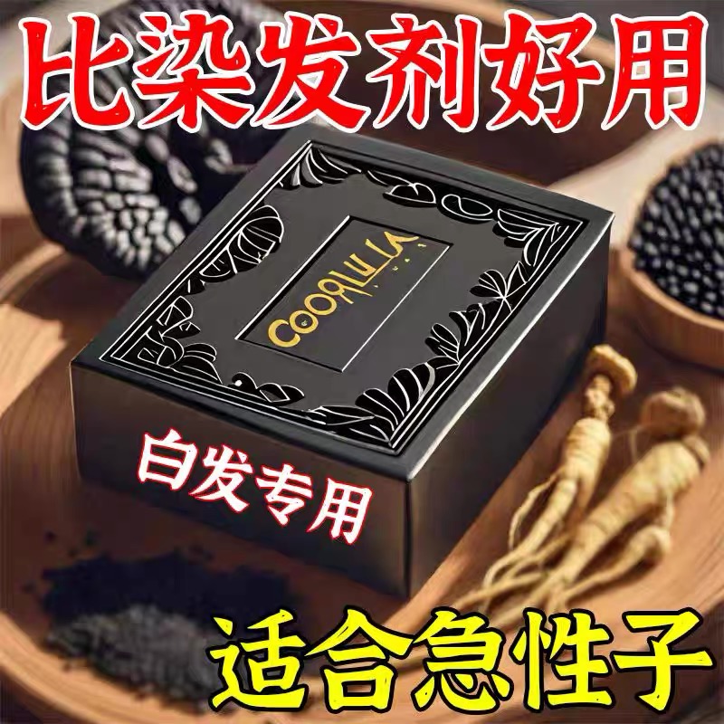 侧柏叶何首乌无患子皂角茶油纯手工冷制洗发皂护发植物蓬松养发