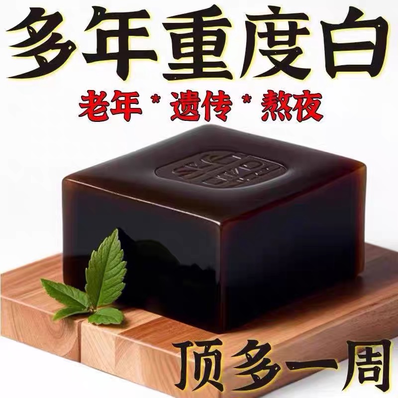 侧柏叶何首乌无患子皂角茶油纯手工冷制洗发皂护发植物蓬松养发