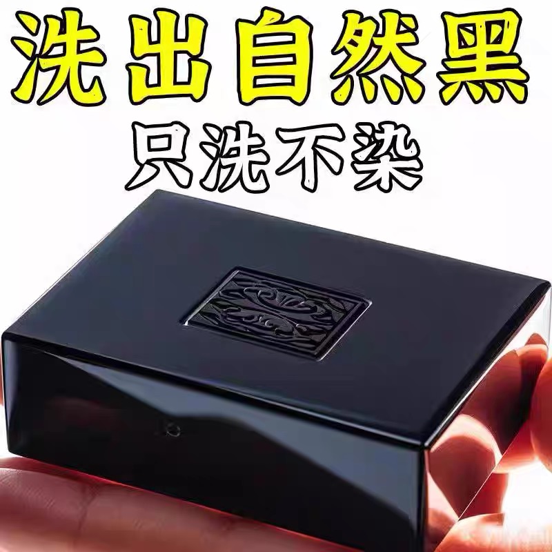 侧柏叶何首乌无患子皂角茶油纯手工冷制洗发皂护发植物蓬松养发