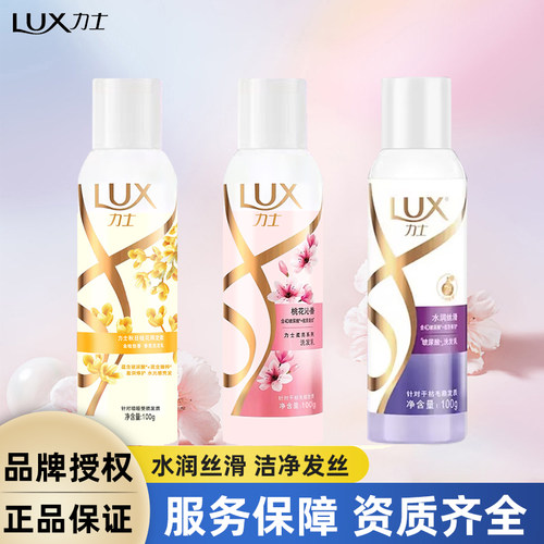 力士洗发水金桂悠香桃花