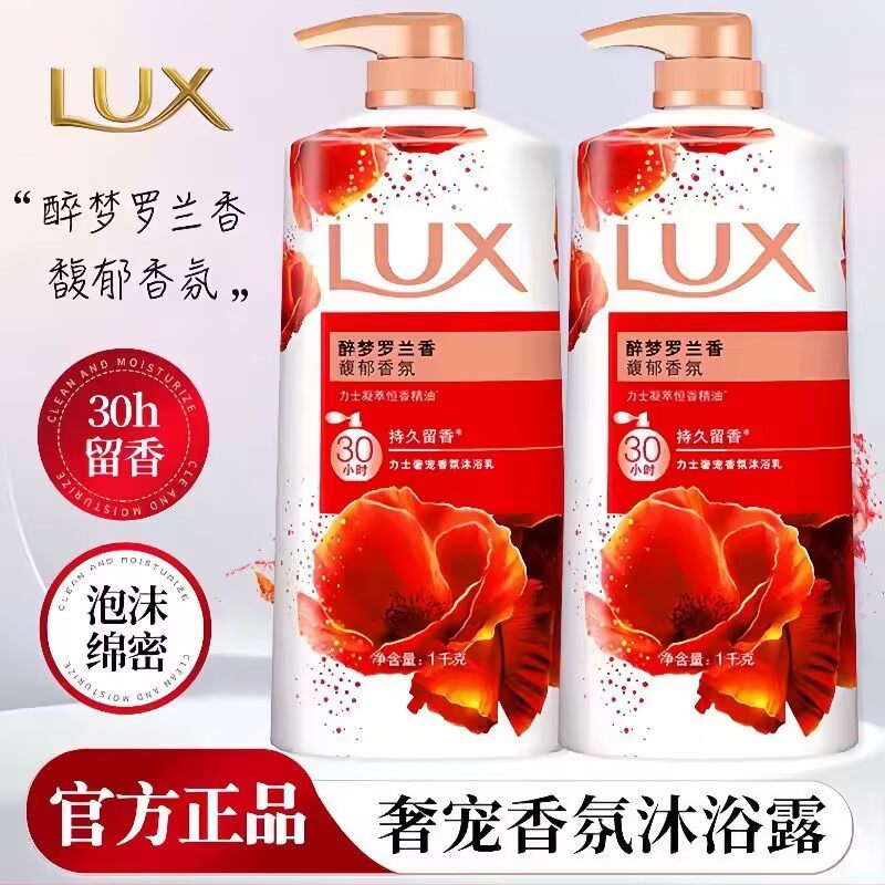 沐浴露LUX/力士香氛沐浴罗兰香