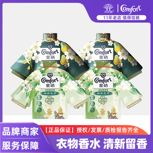 20g 金纺留香珠洗衣持续留香护衣鳄梨沉香香氛鹅梨沉香清香小袋装
