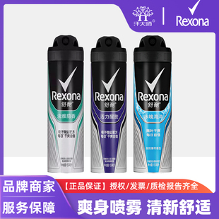 Rexona舒耐身体喷雾淡雅隐香冰魄海洋腋下清新干爽持续留香男士