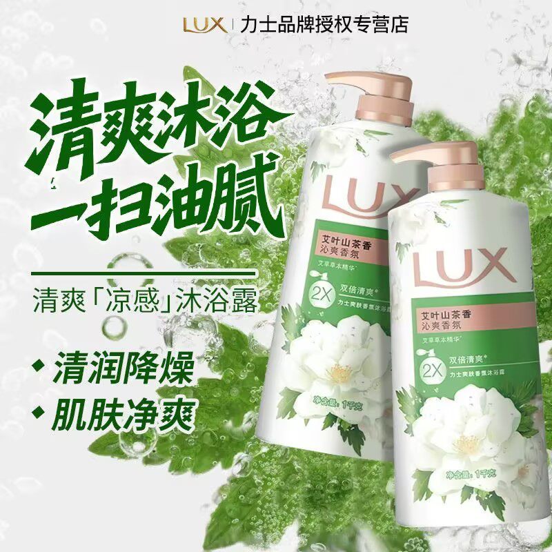 力士奢宠沐浴露精油香氛艾叶山茶香洗澡清洁滋润家用大瓶容量1kg