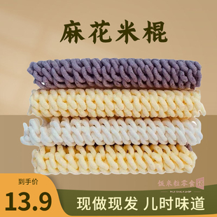老式传统爆米花膨化米棍玉米棍江米棍膨香酥大米棍苞米花米棒零食