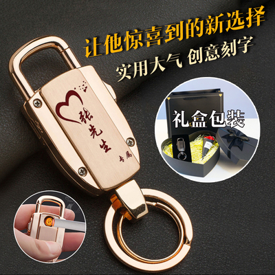 七夕定制刻字高档实用生日礼物送男生朋友老公情人节钥匙扣爸爸