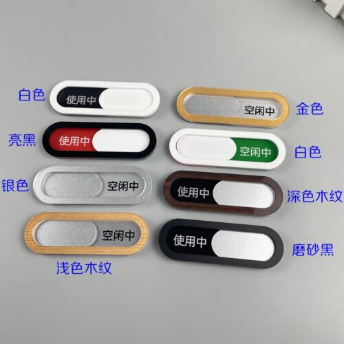 门牌亚克力切换状态内容