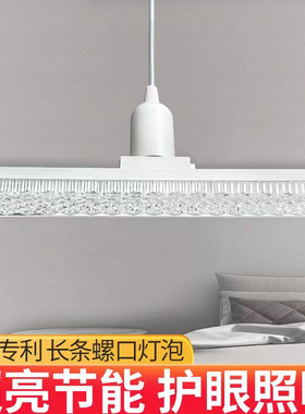 led灯泡110v新款专利长条灯螺口e27现代水晶室内节能灯螺纹灯条