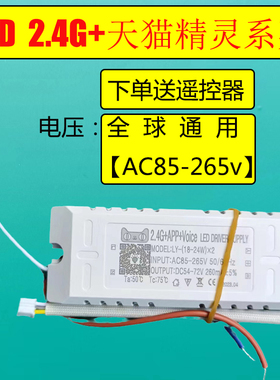110V耐高温变压器镇流器吸顶灯led驱动器ac 85-265v天猫精灵驱动