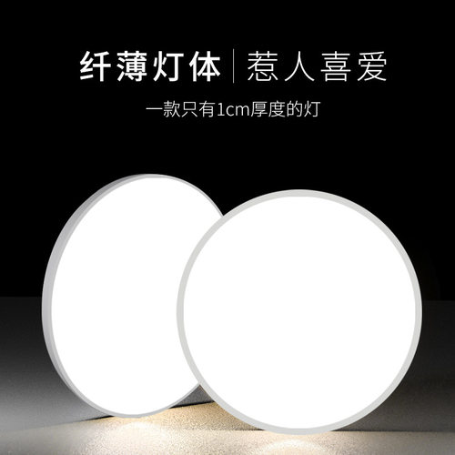 恒流宽电压超薄110v吸顶灯