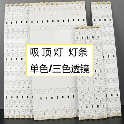 现货LED家用灯板灯管改造灯芯2835长条透镜单色双色替换灯条
