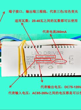 led灯芯灯板吸顶灯ac85-265v dc24-40v变压器led恒流驱动器8~12w