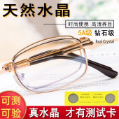 折叠便携式 老花镜男水晶石头抗疲劳养眼明目高清中老年人老花眼镜