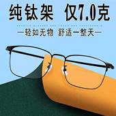 高档纯钛超轻老花镜男女高清防蓝光防辐射中老年老人老花眼镜正品