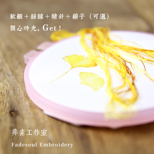 《银杏》苏绣diy手帕简单适合初学者的绣花材料包 优质布料手感好