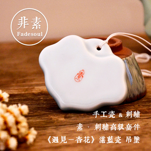 《遇见》苏绣项链材料包 初学0基础diy套件刺绣毛衣链 绣花配饰