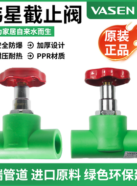 伟星绿色工程PPR冷热水管32/40/50/63绿色截止阀 升降式阀门总阀