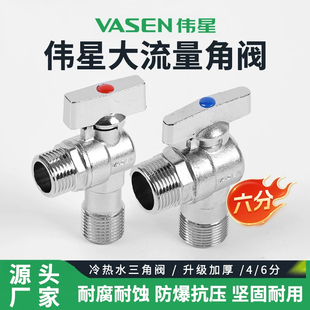 伟星大流量6分三角阀燃气壁挂炉角阀 全铜主题地暖锅炉专用球阀芯