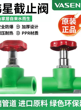 伟星PPR冷热水管配套阀门 4分6分1寸绿色截止阀 升降式阀门总阀