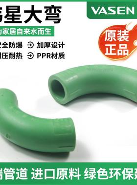 伟星PPR绿色水管配件大流量弯头 大弧度弯头