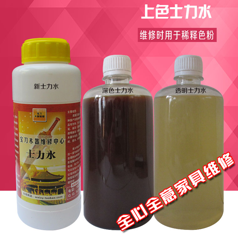 家具地板木门维修美容材料油膏进口金黄色透明色士力水漆片水