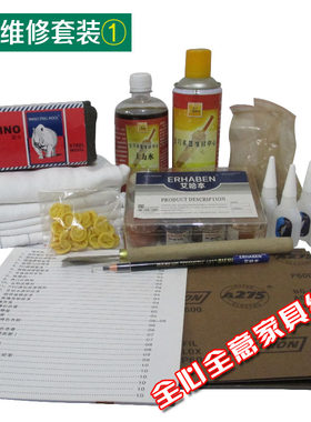 家具维修补漆材料漆面融合剂红木维修色粉油膏修补套装家具美容