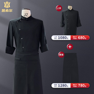 凯希尔四季新款厨师服定制高端上衣围裙两件套夏装工作服套装定做