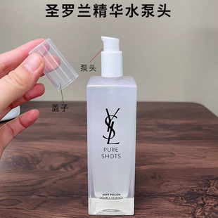 适用于圣罗兰YSL夜皇后调皮水按压泵头150ml精华水杨树林喷挤压头