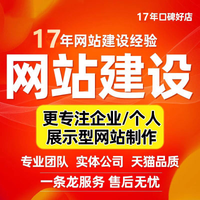 企业网站外贸网站网页设计小程序