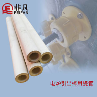 电炉引出棒用耐高温绝缘陶瓷管电热丝支撑热电偶插孔瓷管高铝管