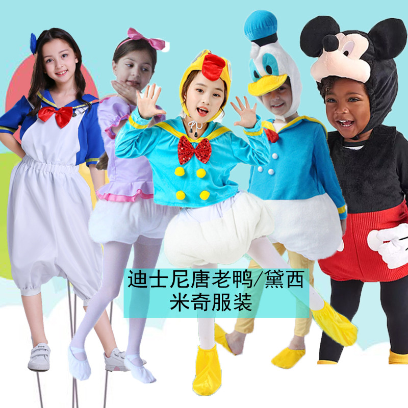 儿童唐老鸭衣服男孩迪士尼cos装扮幼儿宝宝表演服装演出童话黛西