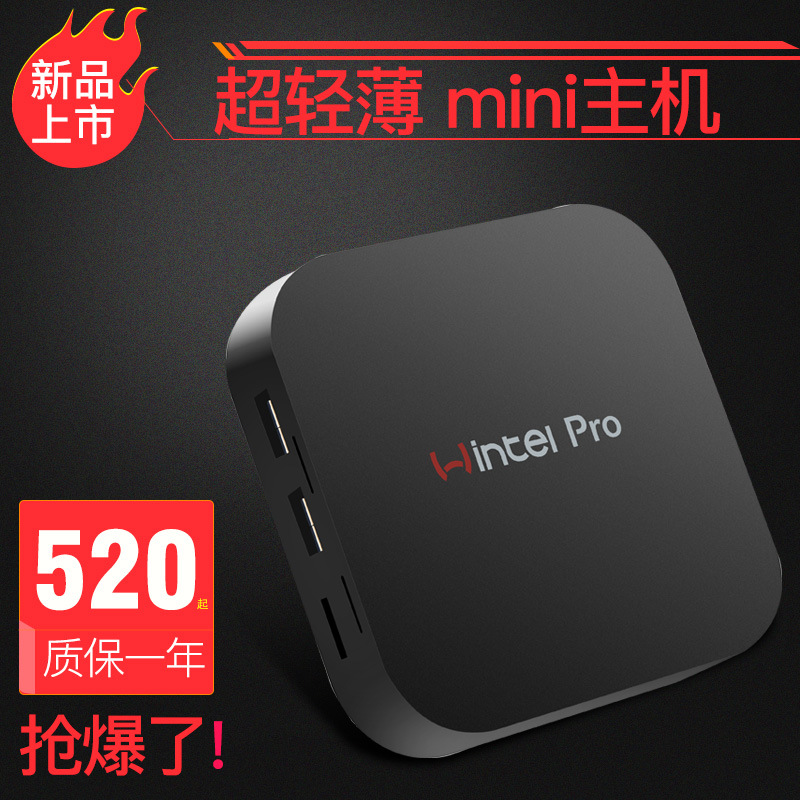 迷你小主机微型电脑电脑主机工控机办公家用便携四核Z8350mini PC|ruв категории Diy компьютер, Diy совместимая машина - от Buy2taobao.com для оказания профессиональной услуги покупки агента Taobao