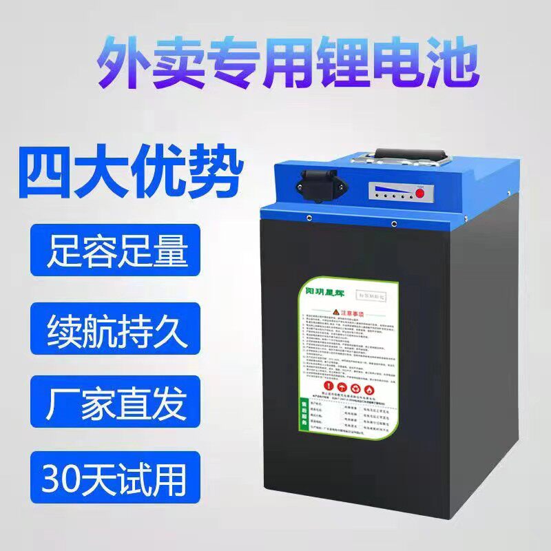 柏佰利60V20AH绿源锂电池新国标图片