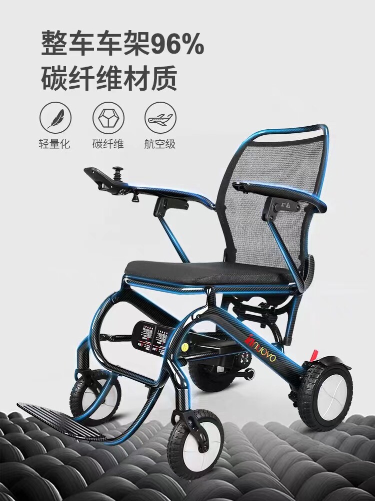 碳纤维电动轮椅INNUOVO/英洛华