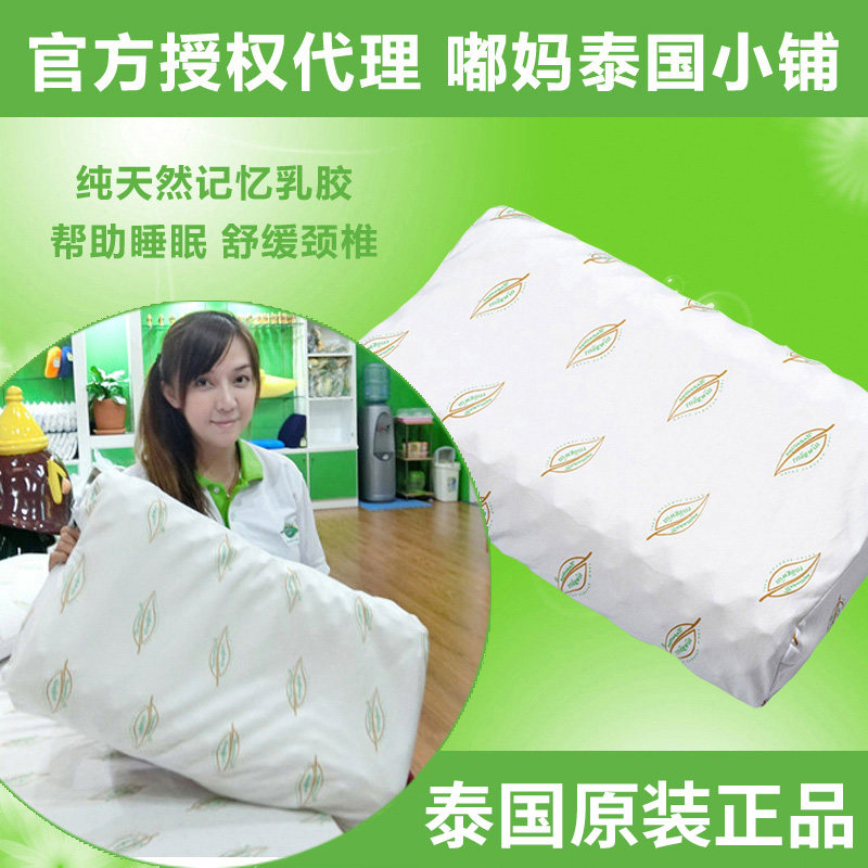 嘟妈家泰国Napattiga娜帕蒂卡皇家保护颈椎专用乳胶枕头护颈枕
