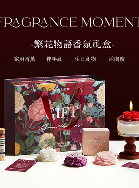 创意香薰蜡烛礼盒小众新婚伴手礼节日礼品持久香氛送男女生日礼物