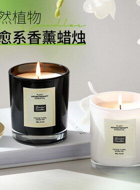 网红香薰蜡烛氛围感杯型高级感摆件大豆蜡生日礼物情人节伴手礼